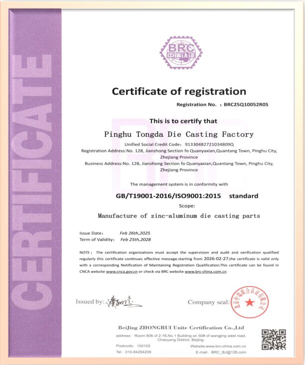 Certified manufacturer of zinc and aluminum die casting parts: Sureton factory ISO 9001:2015 registration document.