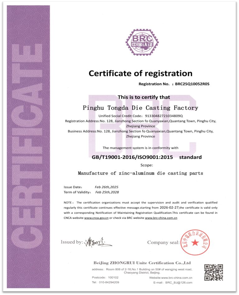 ISO 9001:2015 Certificate for Sureton Factory, verifying quality management in manufacturing zinc-aluminum die casting parts.